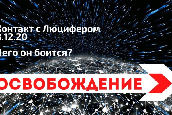 Kraken даркнет что это